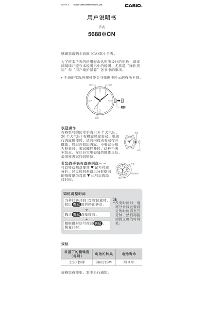 casio 卡西欧 SHE-4565GRL
